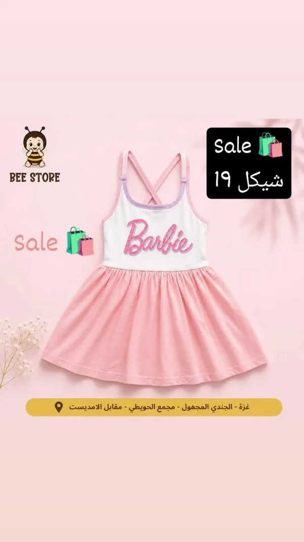 فستان باربي للبنات - ملابس أطفال - سوق غزة