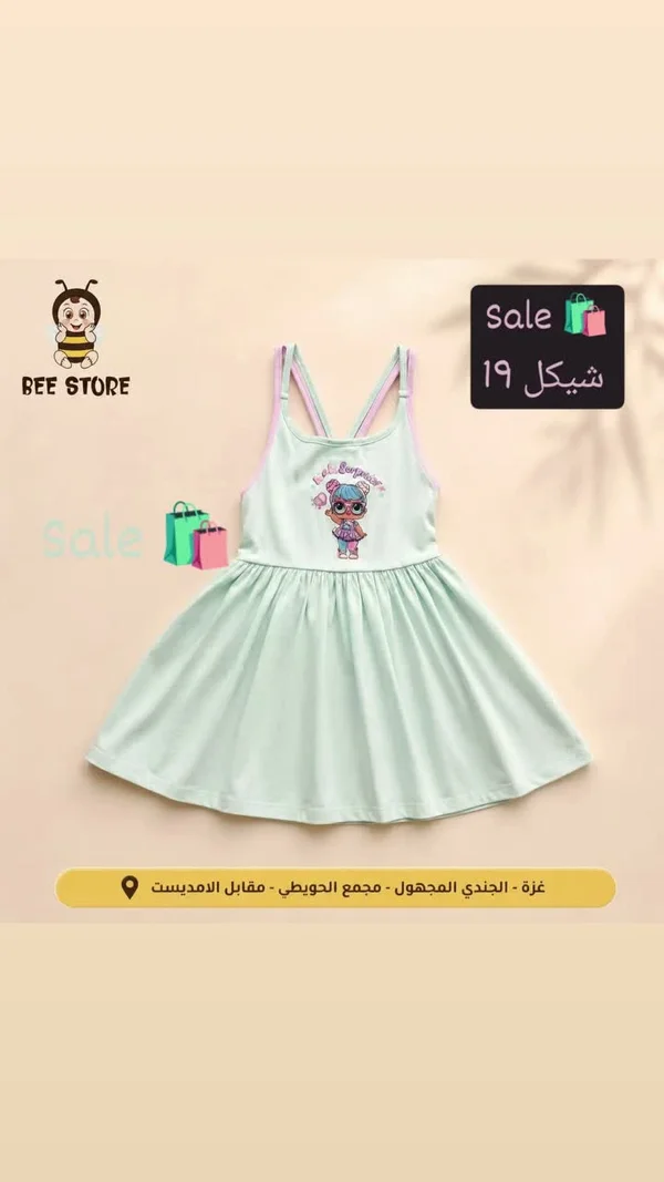 فستان أطفال بطبعة LOL Surprise - بي ستور - ملابس أطفال - سوق غزة