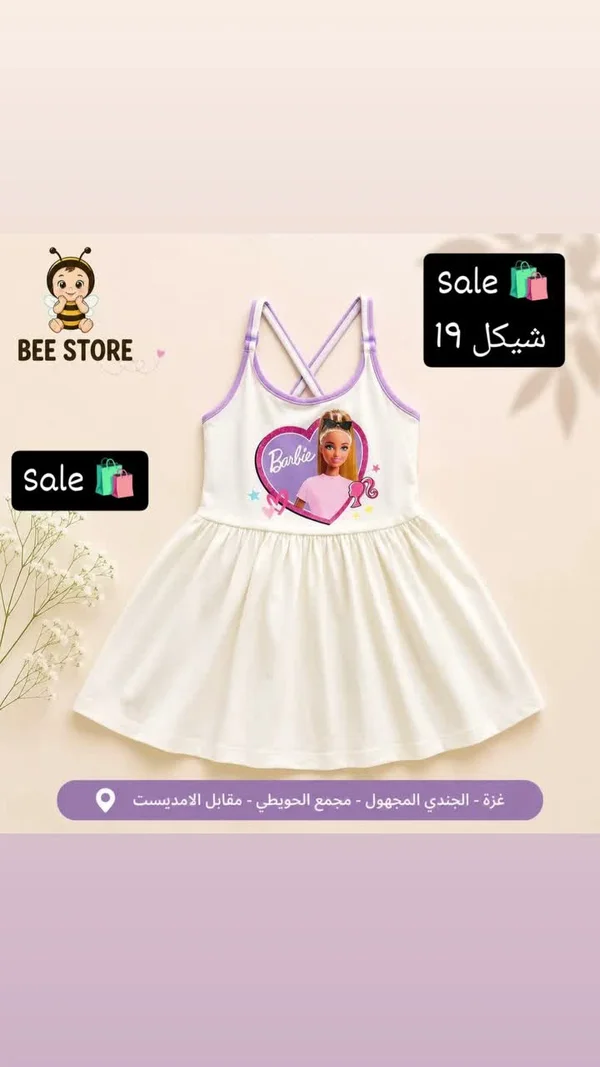 فستان باربي للبنات - ملابس أطفال - سوق غزة