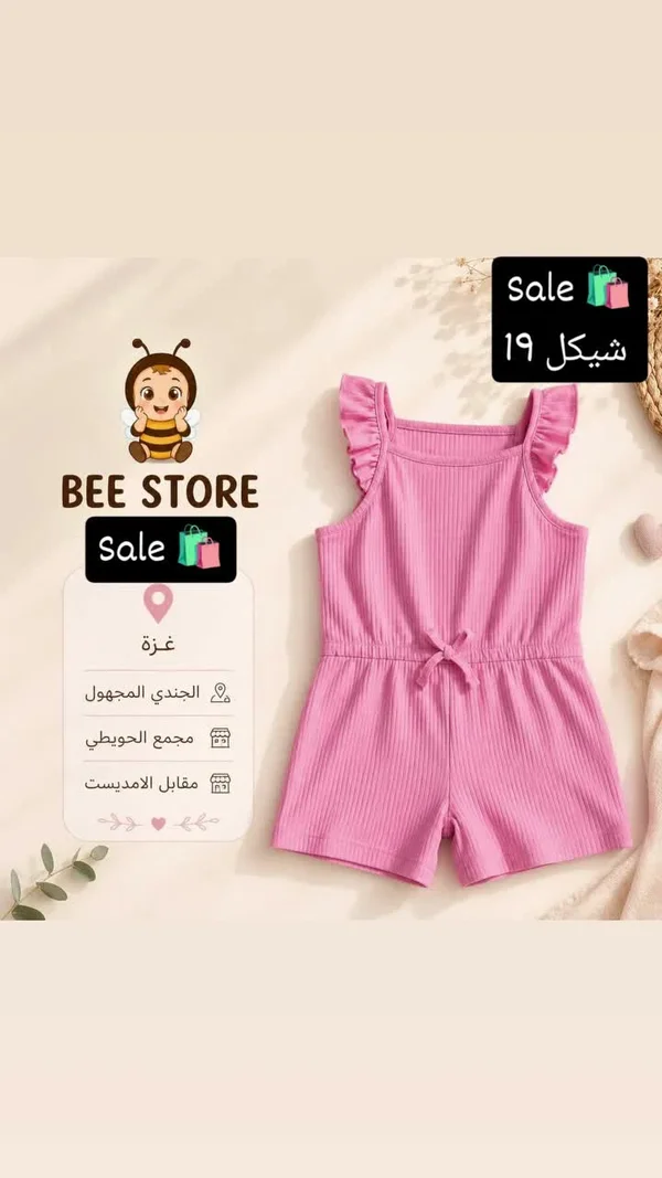رومبر أطفال وردي - بي ستور (BEE STORE) - ملابس أطفال - سوق غزة