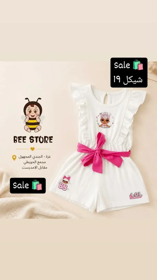 رومبر أطفال بتصميم LOL Surprise - بي ستور (Bee Store) - ملابس أطفال - سوق غزة