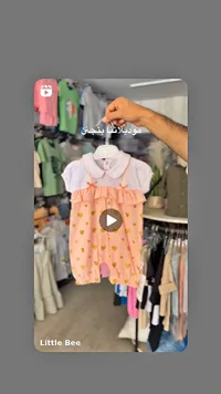 سالوبيت أطفال صيفي بنقشة قلوب - ليتل بي (Little Bee)