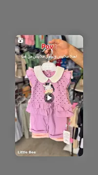 طقم ملابس أطفال صيفي - جولي جوي (Jolly Joy)