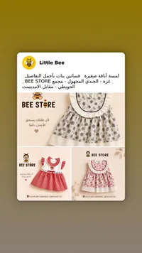 فساتين أطفال - Little Bee