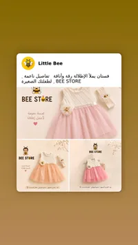 فستان أطفال - Little Bee