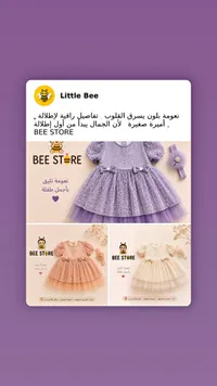 فستان بناتي - Little Bee