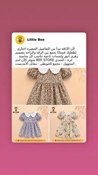 فساتين أطفال - Little Bee