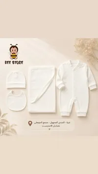 طقم مواليد 5 قطع - بي ستور (Bee Store)