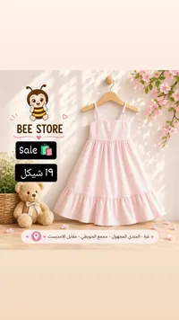 فستان أطفال وردي مخطط - بي ستور (Bee Store) - سوق غزة