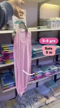 ملابس أطفال وردية (3-6 سنوات)