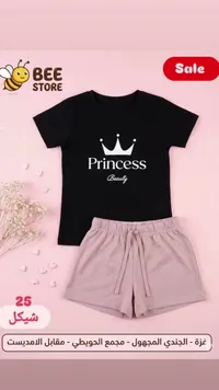 طقم بيجاما للبنات - Princess Beauty (Bee Store)