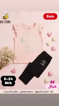 طقم ملابس أطفال - بي ستور (Bee Store)