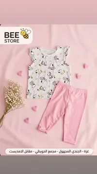 طقم ملابس أطفال - بي ستور (BEE STORE)