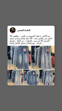 الباشا الصغير