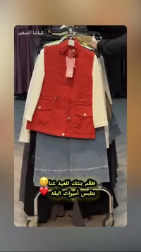 طقم ملابس نسائي ثلاثي الألوان