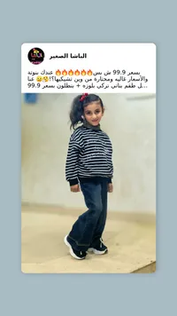طقم بناتي - البابا الصغير