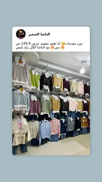 أطقم أطفال الباشا الصغير