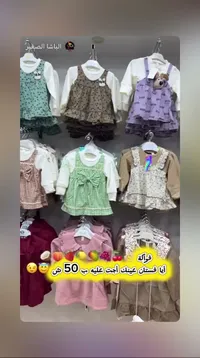الباشا الصغير - تشكيلة ملابس أطفال