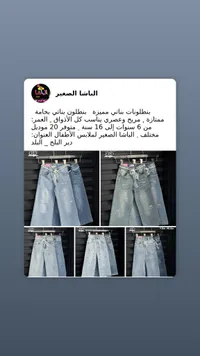 بنطلونات بناتي - الباشا الصغير