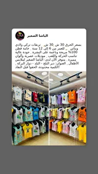 الباشا الصغير