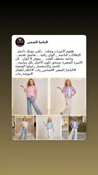 طقم ملابس بناتي صيفي - دريم بيبي (Dream Baby)