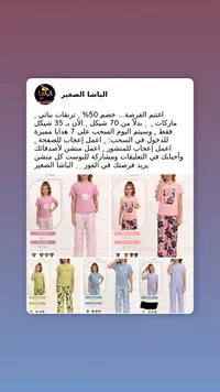 ترنقات بناتي صيفية - الباشا الصغير - سوق غزة