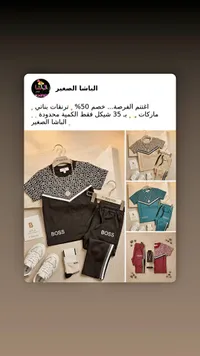 ترنق بناتي صيفي - بوس (Boss) - سوق غزة