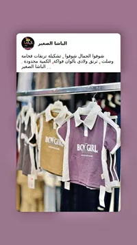 ترنق ولادي بياقة - رويال كيدز (Royal Kids)
