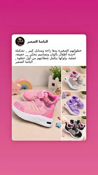 أحذية أطفال - الباشا الصغير