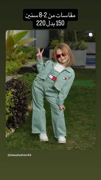 طقم جينز بناتي بتصميم تومي هيلفيغر (Tommy Hilfiger) - سوق غزة