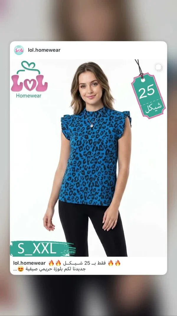 بلوزة حريمي صيفية بنقشة النمر - لول هوم وير (LOL Homewear) - إكسسوارات ومكياج وعناية - سوق غزة