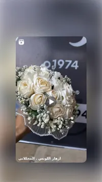 باقة ورد طبيعي - أزهار اللوتس