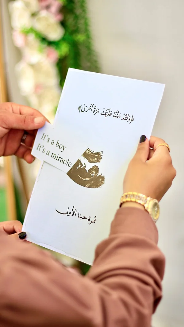 تصميم إعلان حمل - ثمرة حبنا الأولى - استديوهات التصوير - سوق غزة