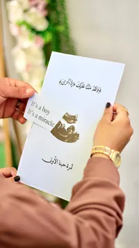 تصميم إعلان حمل - ثمرة حبنا الأولى - سوق غزة