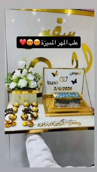 صندوق هدايا أفراح فاخر - ذهبي