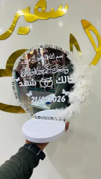 مرآة تذكارية للخطوبة والزفاف - تصميم مخصص