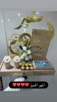 طقم تقديم المهر والخطوبة - سفير