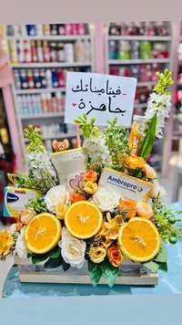 باقة فيتامينات وهدايا