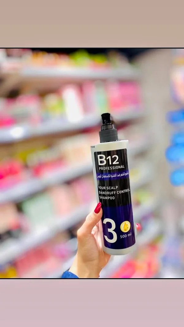شامبو ضد القشرة - بي 12 بروفيشنال (B12 Professional) - إكسسوارات ومكياج وعناية - سوق غزة