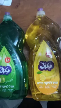 جلي الليمون - إيكو