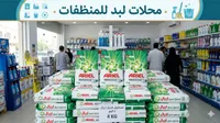 مسحوق غسيل أريال - Ariel
