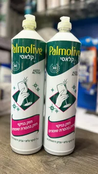 سائل جلي كلاسيك - بالموليف (Palmolive)