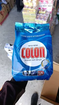 مسحوق غسيل للملابس البيضاء والملونة - كولون (Colon)