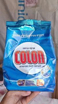 مسحوق غسيل للملابس البيضاء والملونة - كولون (Colon)