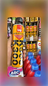 بخاخ طارد للحشرات - K300
