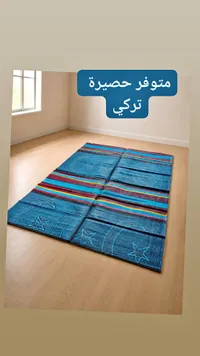 حصيرة تركية قابلة للطي