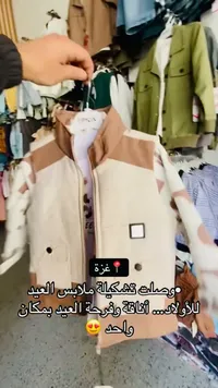جاكيت أطفال بألوان محايدة
