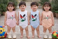 ملابس أطفال بتصميم فلسطين