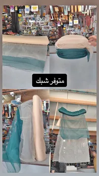 شبك قماش للمكرمية والديكور
