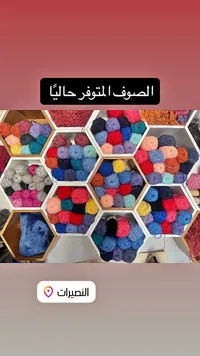 خيوط مكرمية - النصيرات
